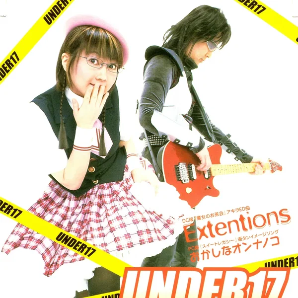 Extentions / おかしなオンナノコ