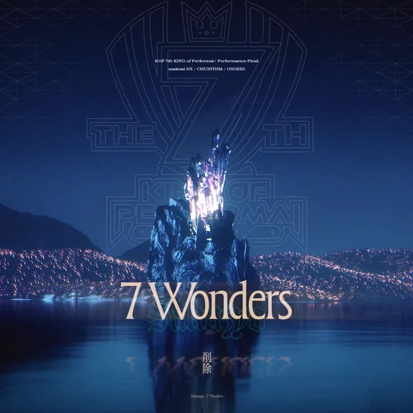 7 Wonders