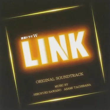 WOWOW連続ドラマW「LINK」オリジナルサウンドトラック