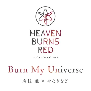Burn My Universe