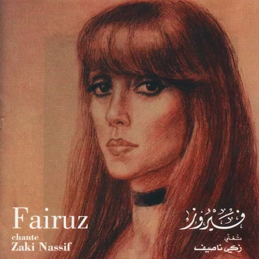 Chante Zaki Nassif