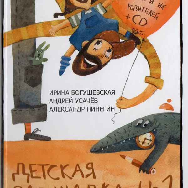 Детская площадка № 1