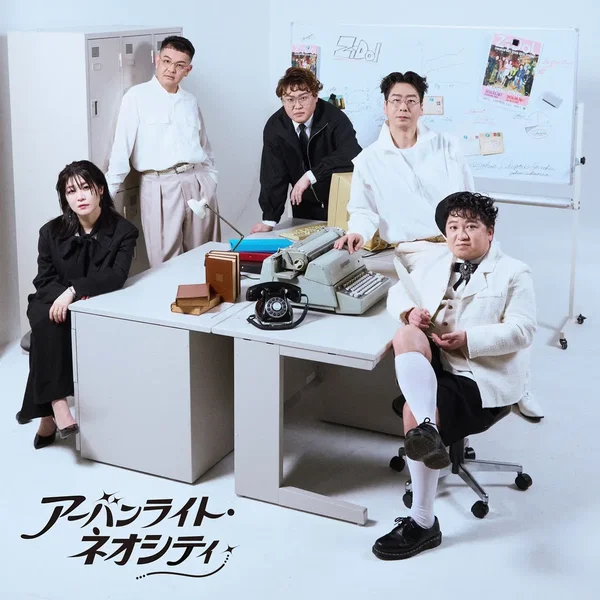 アーバンライト・ネオシティ
