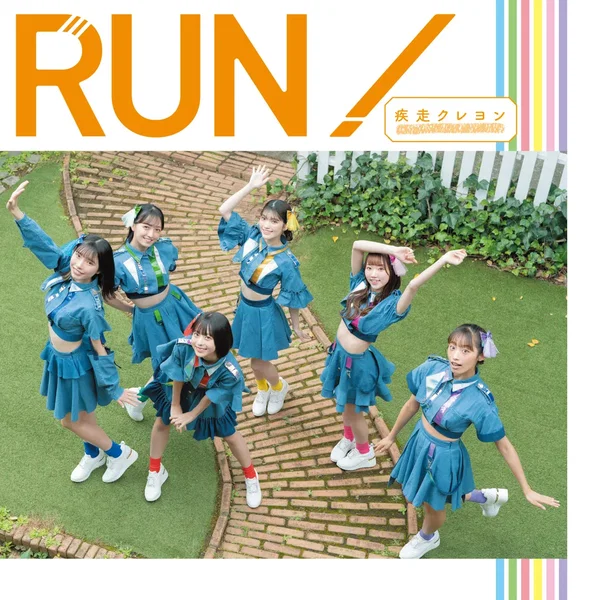 RUN!