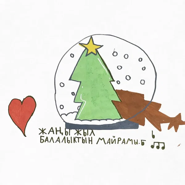 Жаңы жыл балалыктын майрамы