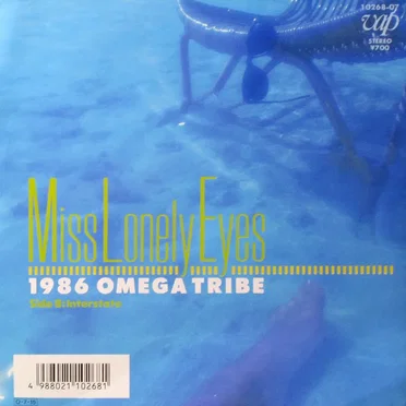 Miss Lonely Eyes