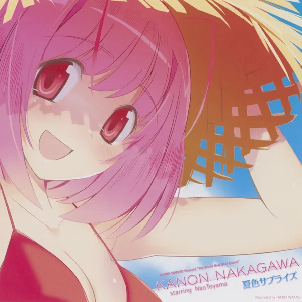 夏色サプライズ