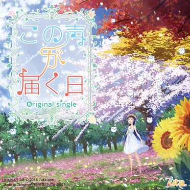 この声が届く日~Original Single~