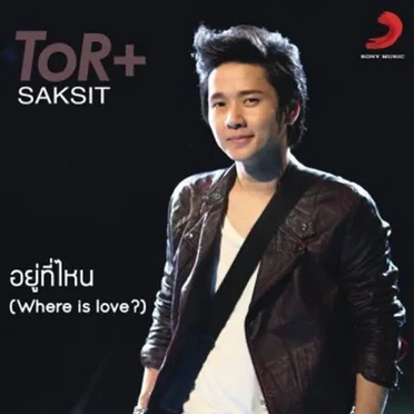 Yu Thinai (Where Is love?)