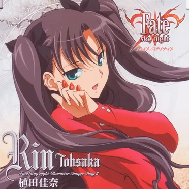 「Fate/stay night」キャラクターイメージソング II: 遠坂凛