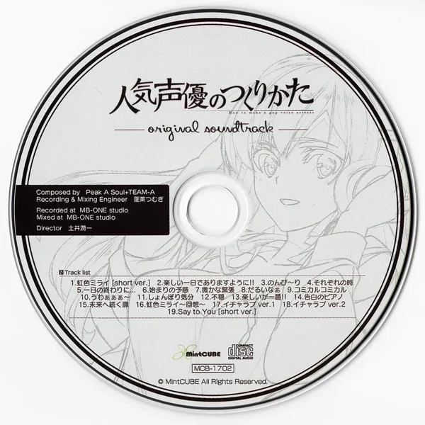 人気声優のつくりかた -original soundtrack-