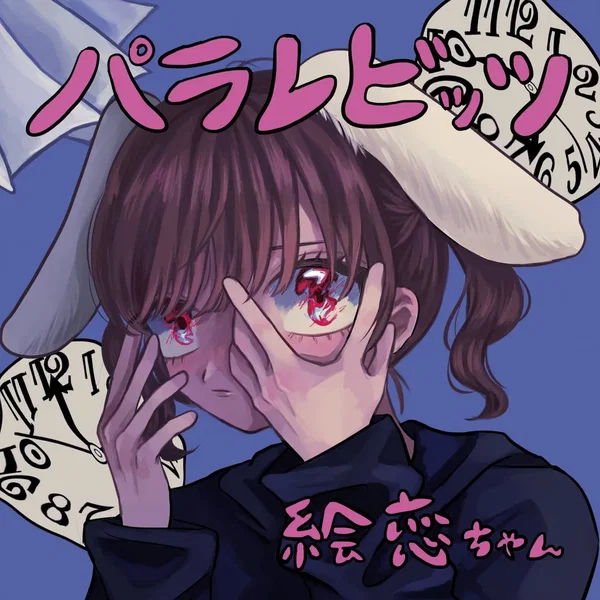 パラレビッツ