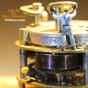 Робітникові