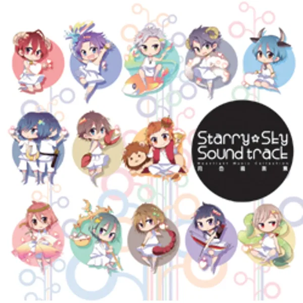 Starry☆Sky Sound Track ~月色音楽集~