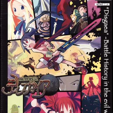 魔界戦記ディスガイア オリジナルサウンドトラック