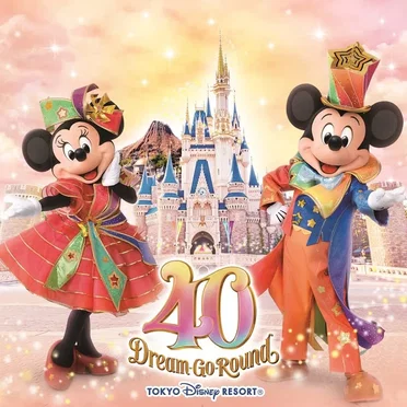 東京ディズニーリゾート40周年“ドリームゴーラウンド”ミュージック・アルバム by 東京ディズニーリゾート - album cover