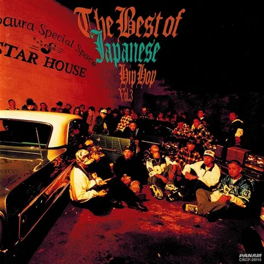 The Best of Japanese Hip Hop Vol.3 by Various Artists - album cover