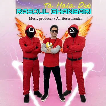 Ta Hala Didi by Rasoul Ghanbari - album cover