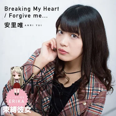 Breaking My Heart / Forgive me... by 安里唯 - album cover