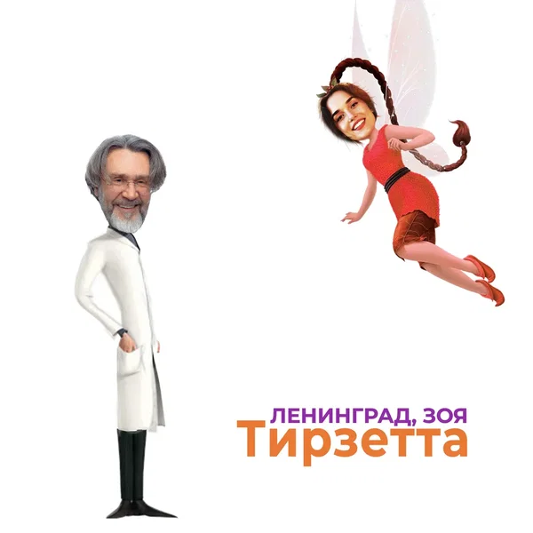 Тирзетта