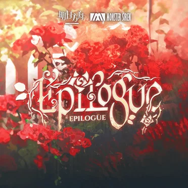 Epilogue