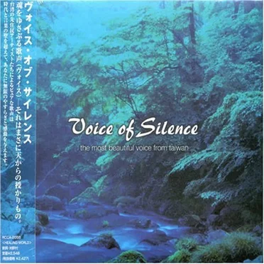 Voice of Silence - the most beautiful voice from Taiwan by Various Artists - album cover