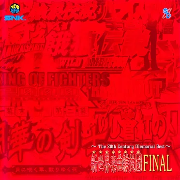 ~The 20th Century Memorial Best~ 新世界楽曲雑技団ファイナル