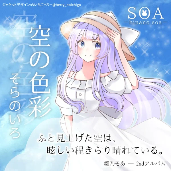 空の色彩
