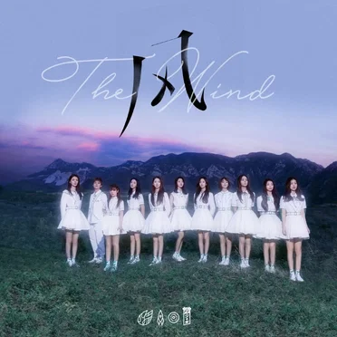 立风 (The Wind) by 火箭少女101 - album cover