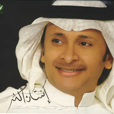 إنسان أكثر