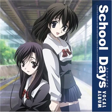 School Days ボーカルアルバム by Various Artists - album cover