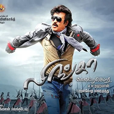 Lingaa