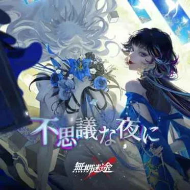 Night of Wonders