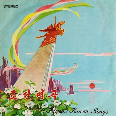 Famous Korean Songs (3) by Various Artists - album cover