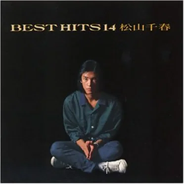 BEST HITS 14