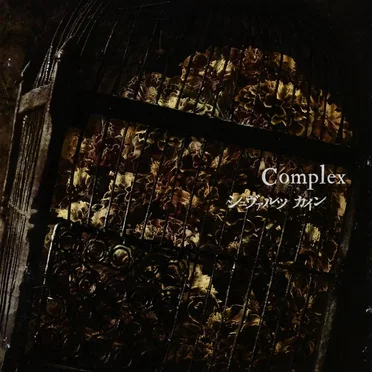 Complex