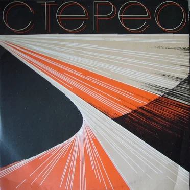 Колокола, поэма для оркестра хора и солистов, соч. 35