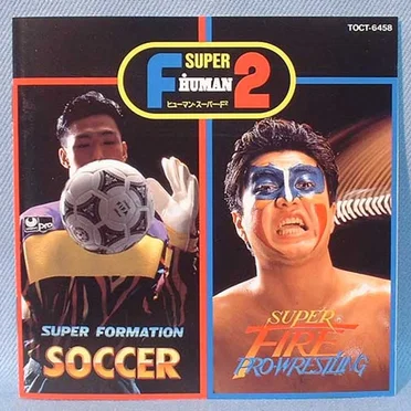 HUMAN Super F² / H.E.L.P. by Various Artists - album cover