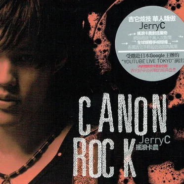 Canon Rock by JerryC - album cover