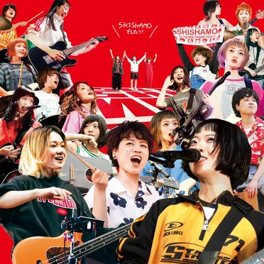 SHISHAMO でした!!! by SHISHAMO - album cover