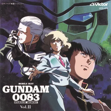 機動戦士ガンダム0083 「スターダスト・メモリー」 — オリジナル・サウンドトラック, Vol. II by Various Artists - album cover