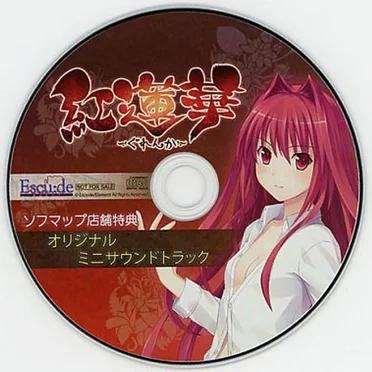 紅蓮華 Original Mini Soundtrack