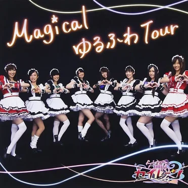 MagicalゆるふわTour