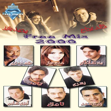 Free Mix Vol. 2 by Various Artists - album cover