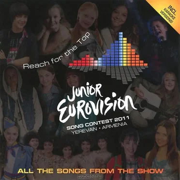 Junior Eurovision Song Contest: Yerevan - Armenia 2011 by Various Artists - album cover
