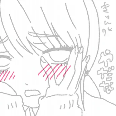 やだな