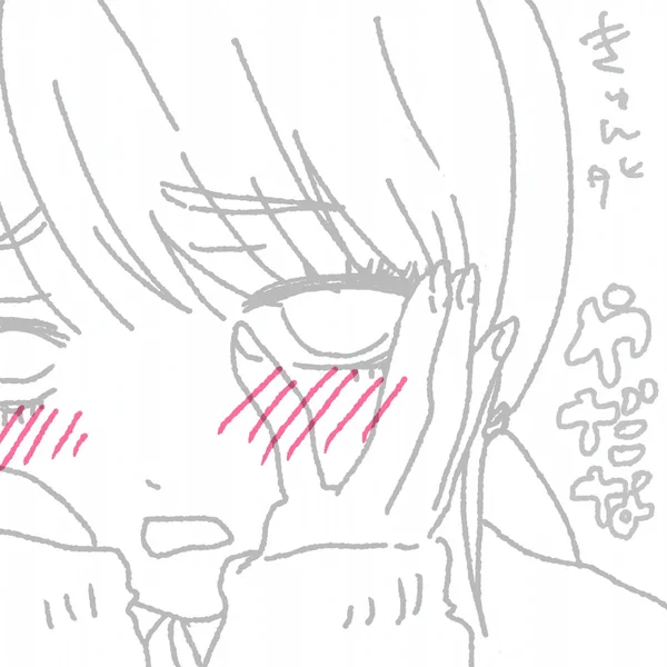 やだな