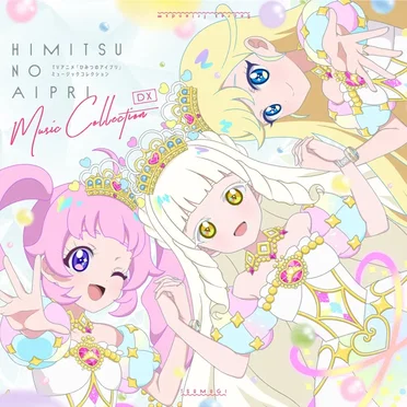 TVアニメ『ひみつのアイプリ』ミュージックコレクション by Various Artists - album cover