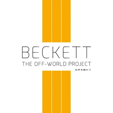 The Off-World Project