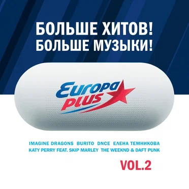 Больше хитов! Больше музыки! Vol. 2 by Various Artists - album cover